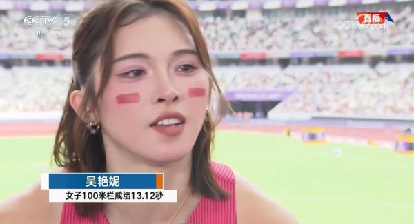 炒股配资平台选 止步世锦赛预赛，吴艳妮回应：起跑太慢+被对手影响！本该跑12秒8