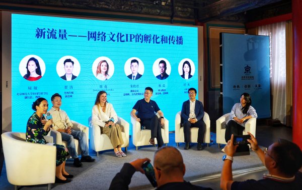 短线配资平台 北京文化论坛专业沙龙举行，探寻数智时代文化新生态