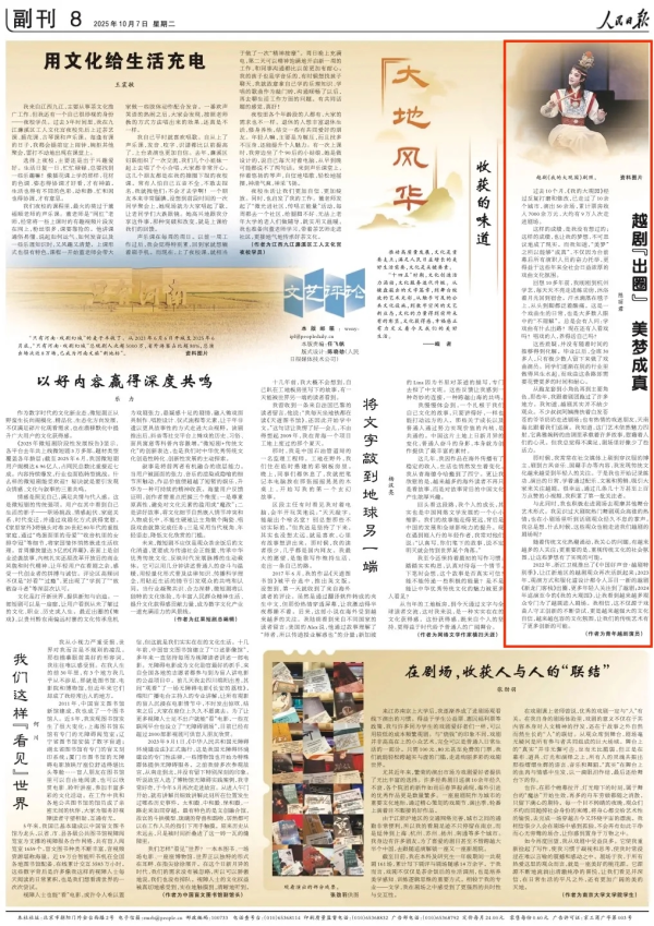 十大炒股配资平台 陈丽君在人民日报撰文